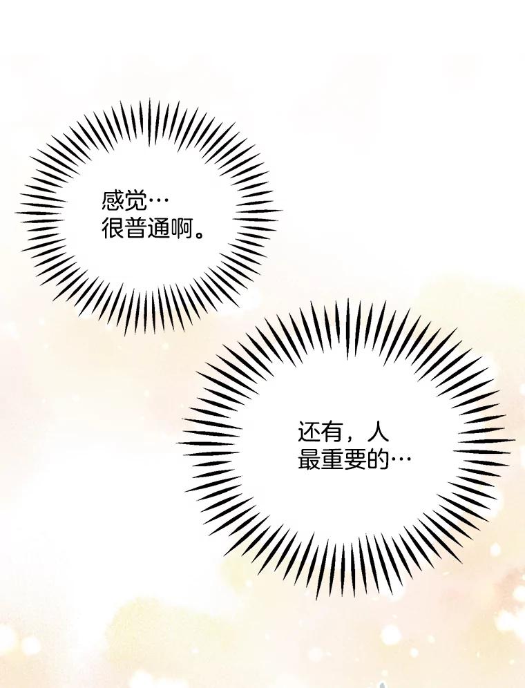《第二个丈夫》35.告知世娜 第48页