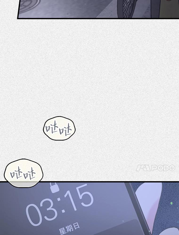 《第二个丈夫》35.告知世娜 第11页