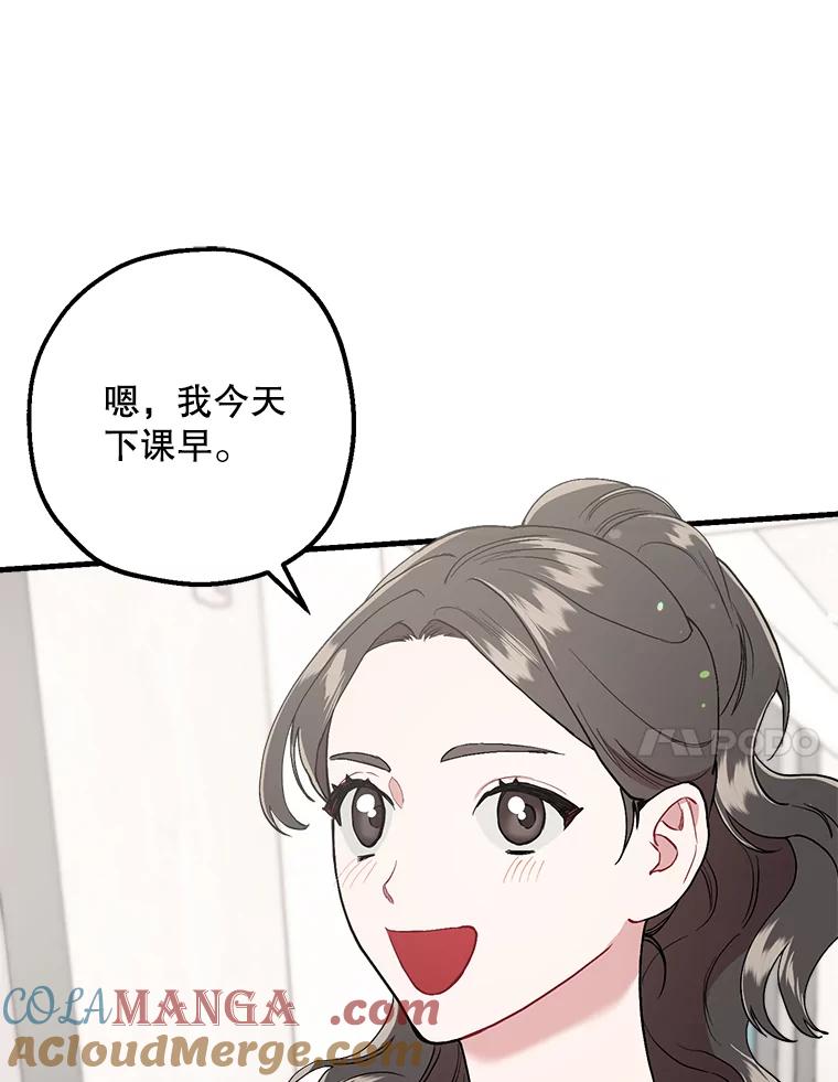 《第二个丈夫》35.告知世娜 第93页
