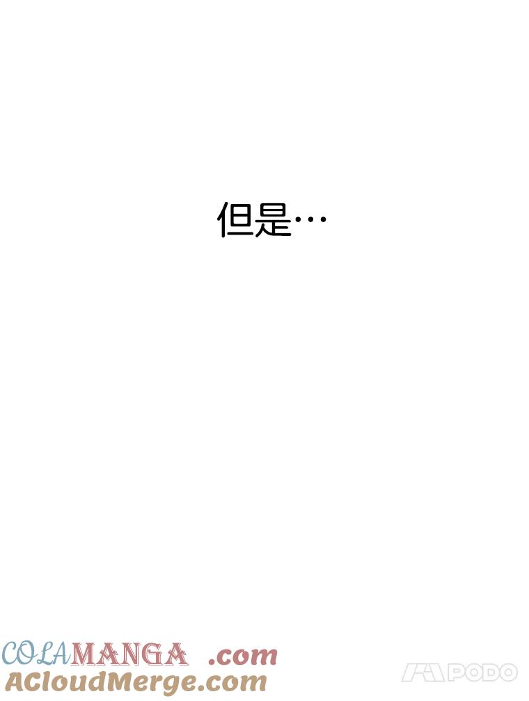 《第二个丈夫》35.告知世娜 第109页