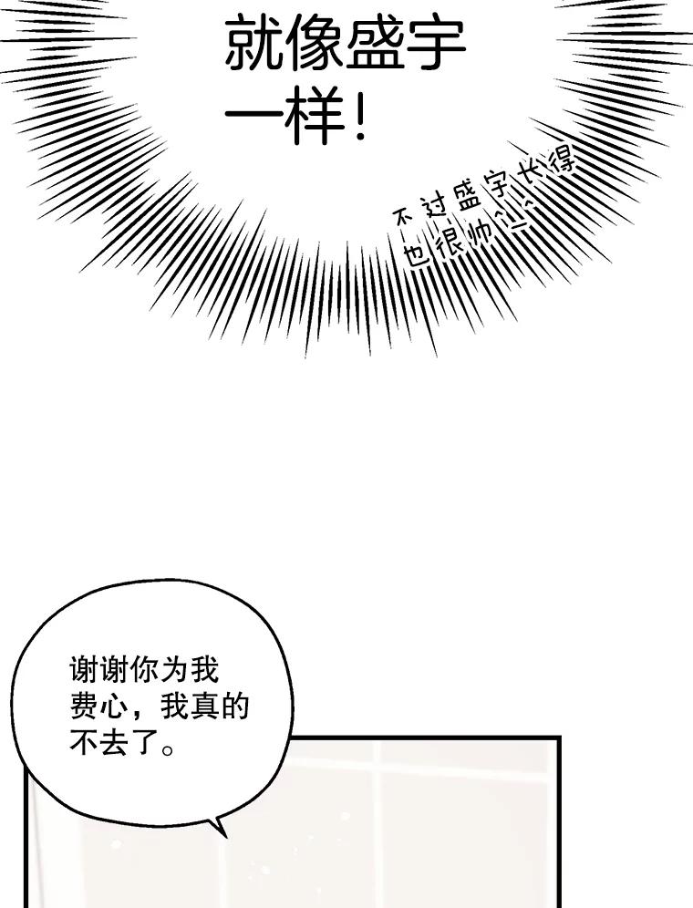 《第二个丈夫》35.告知世娜 第51页