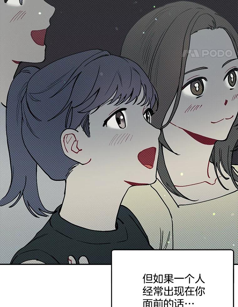 《第二个丈夫》35.告知世娜 第67页