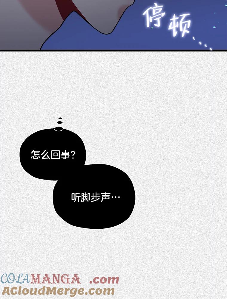 《第二个丈夫》35.告知世娜 第17页