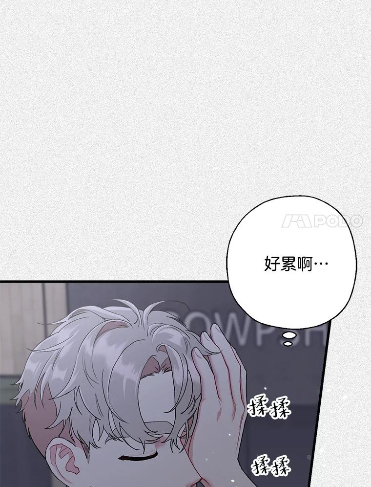 《第二个丈夫》35.告知世娜 第8页