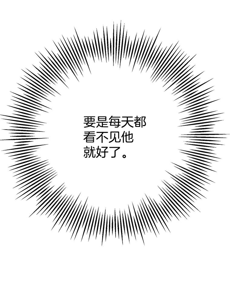 《第二个丈夫》35.告知世娜 第84页