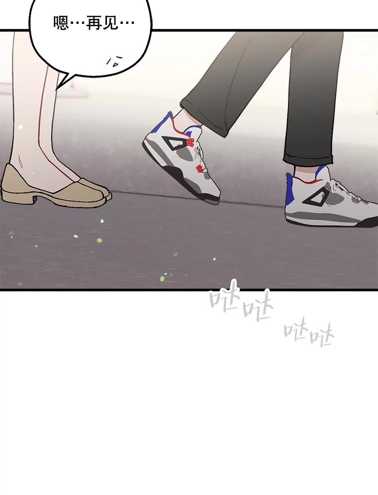 《第二个丈夫》35.告知世娜 第59页