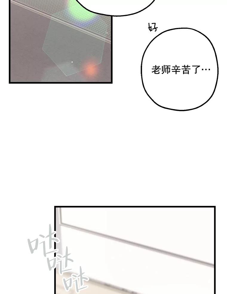 《第二个丈夫》35.告知世娜 第39页