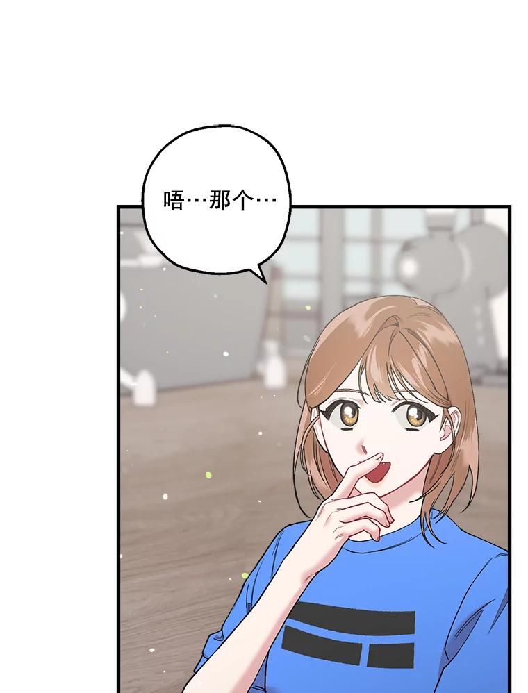 《第二个丈夫》35.告知世娜 第107页