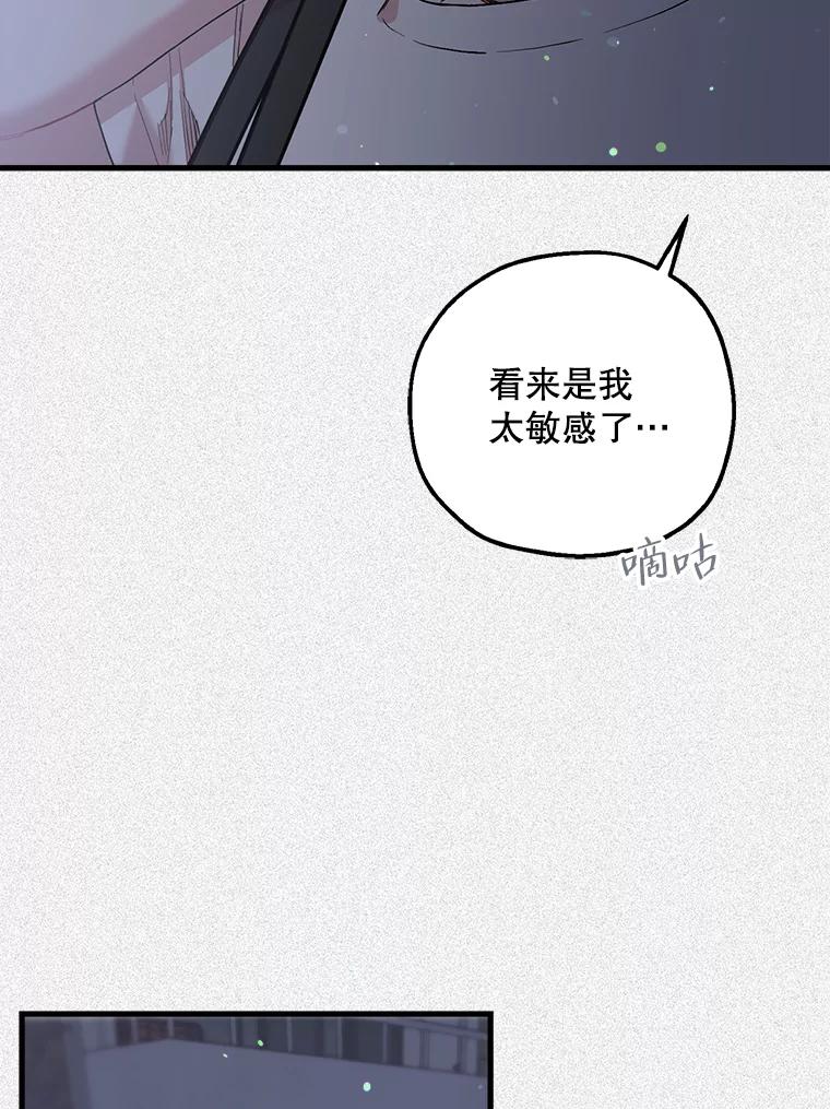 《第二个丈夫》35.告知世娜 第23页