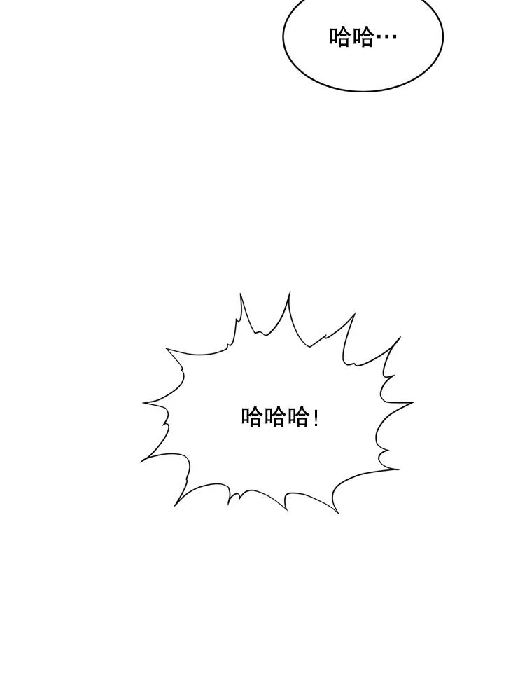 《想要我》35.怪物的弱点 第84页