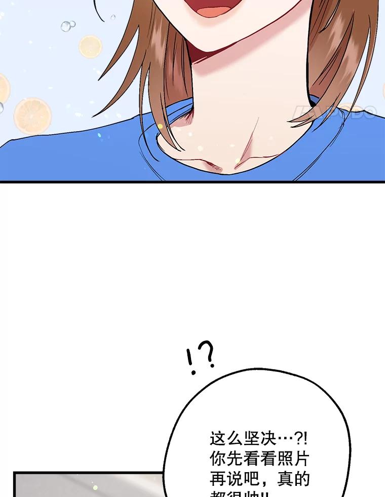 《第二个丈夫》35.告知世娜 第44页