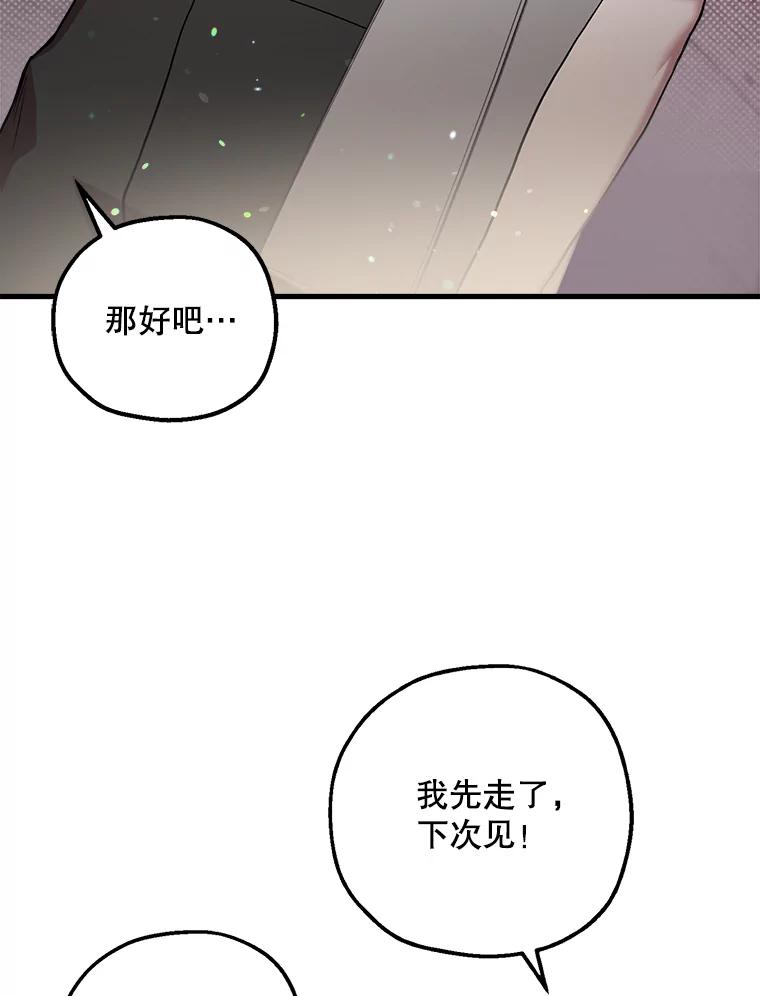 《第二个丈夫》35.告知世娜 第58页
