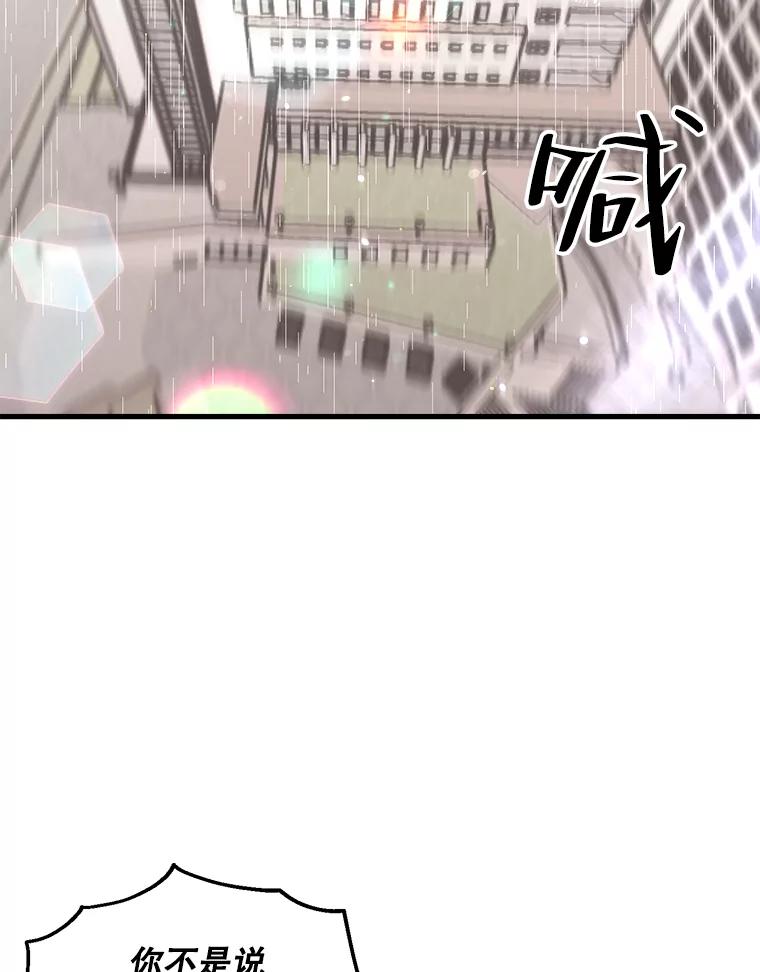 《第二个丈夫》35.告知世娜 第118页