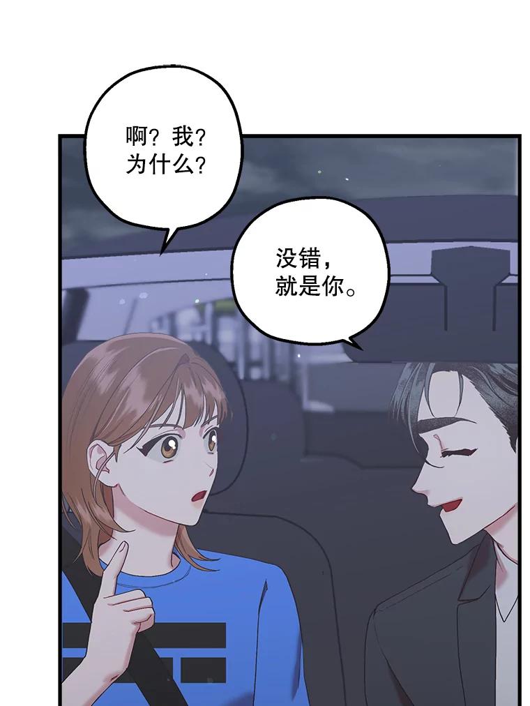 《第二个丈夫》36.送世娜回家 第127页