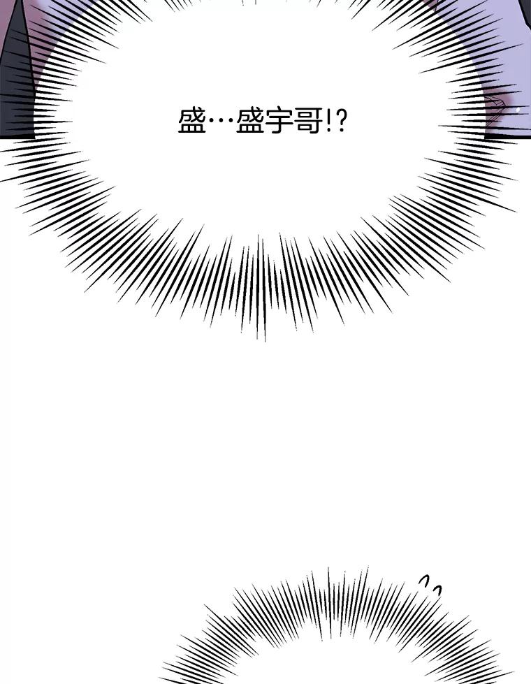 《第二个丈夫》36.送世娜回家 第26页