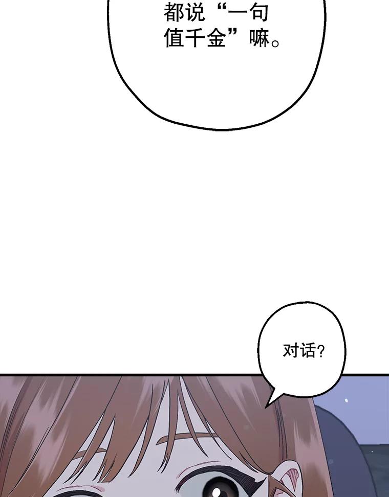 《第二个丈夫》36.送世娜回家 第123页