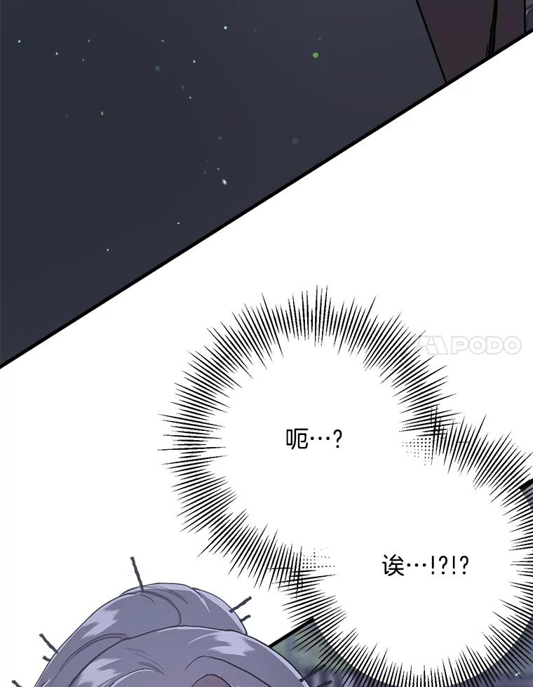 《第二个丈夫》36.送世娜回家 第24页