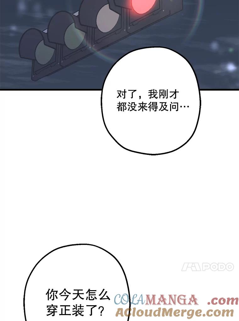 《第二个丈夫》36.送世娜回家 第89页