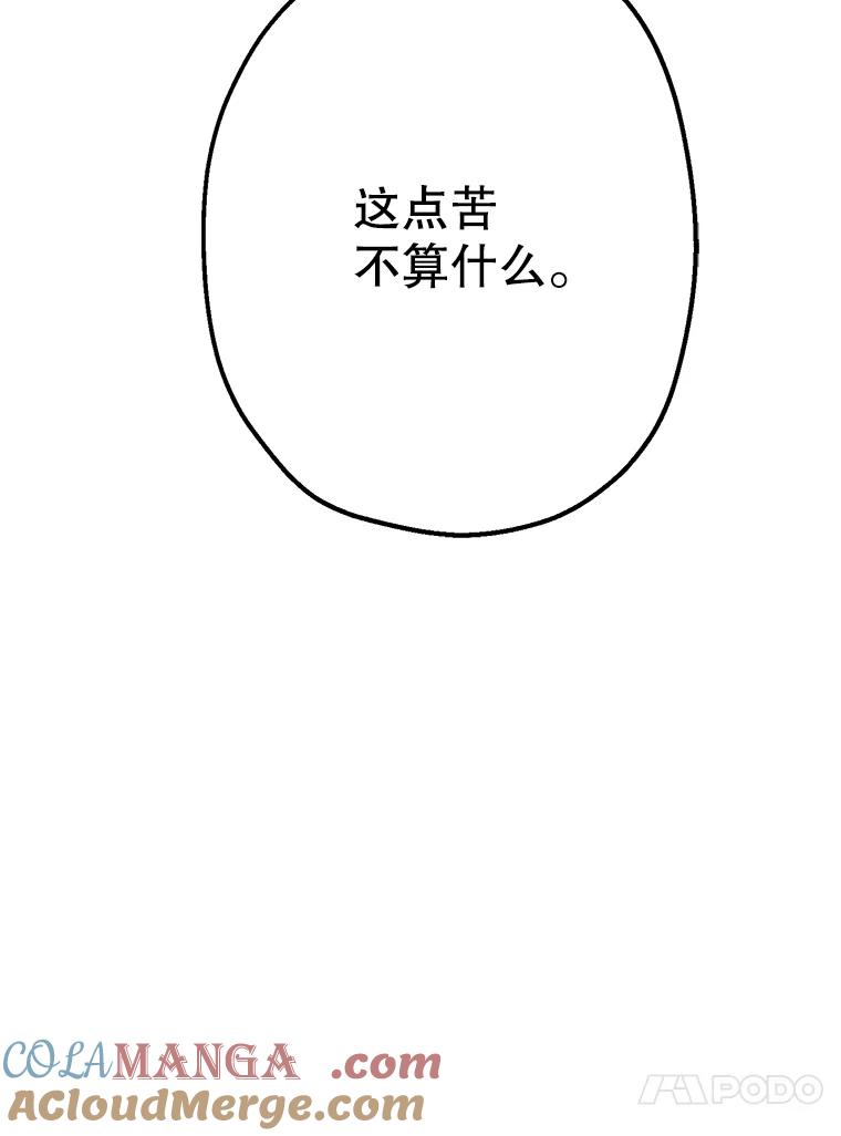 《第二个丈夫》36.送世娜回家 第141页