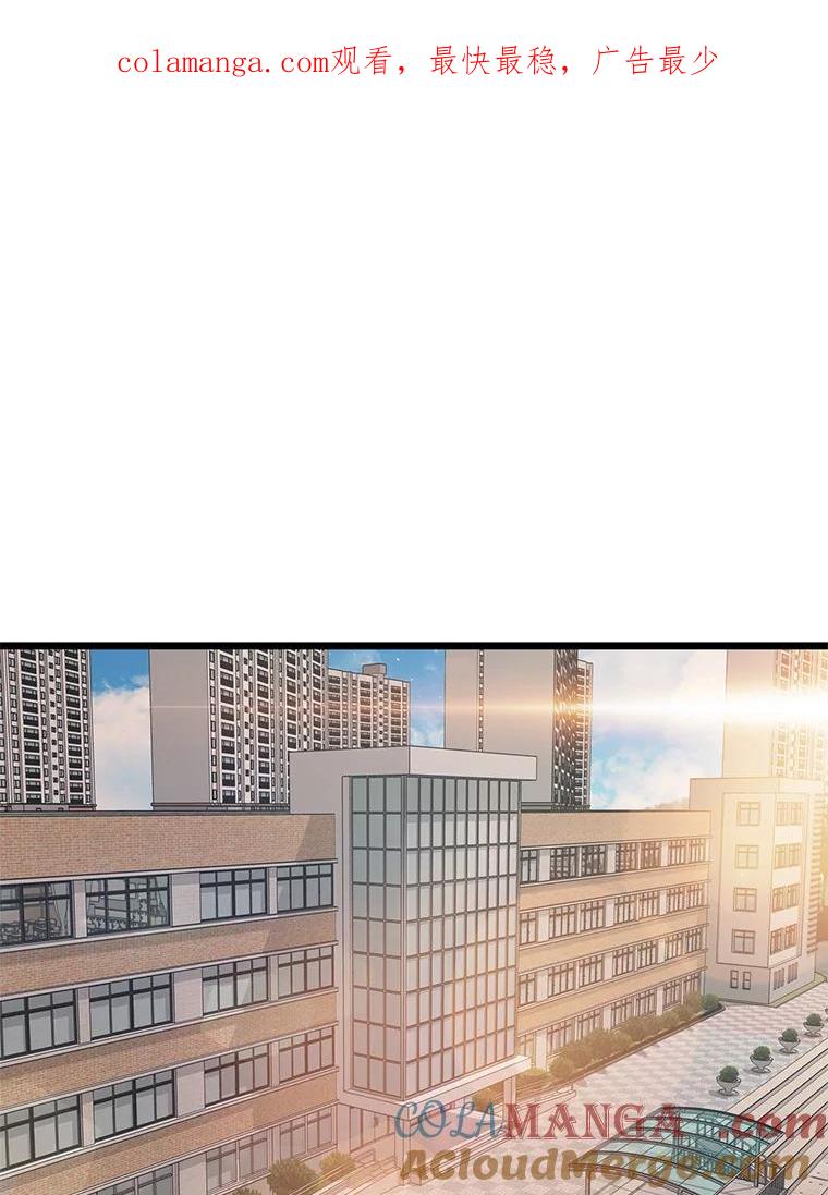 《想要我》36.反击 第1页