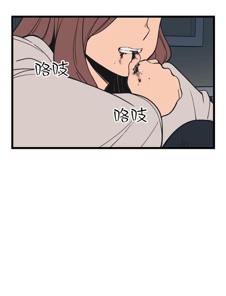 《想要我》36.反击 第52页