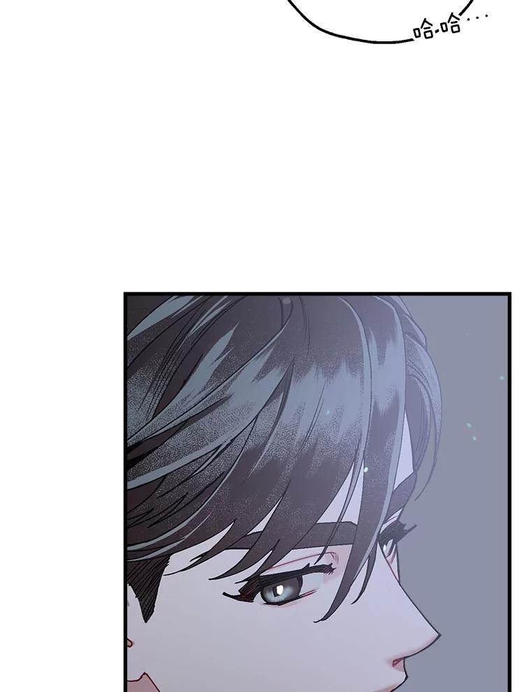 《第二个丈夫》36.送世娜回家 第48页