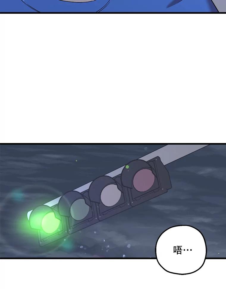 《第二个丈夫》36.送世娜回家 第116页
