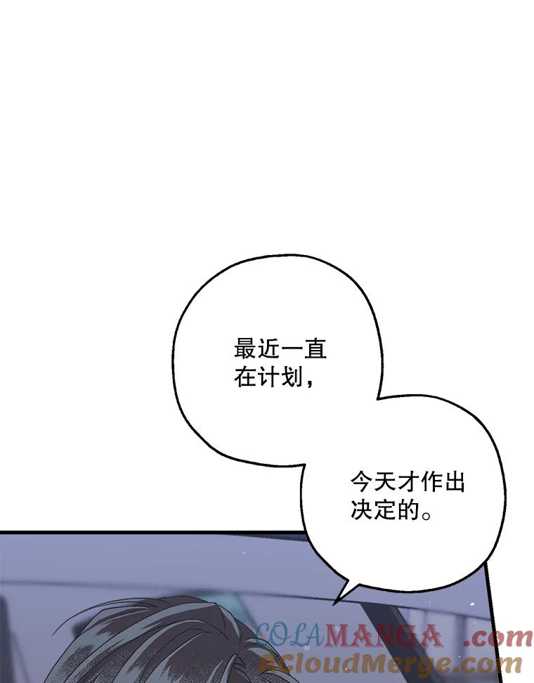 《第二个丈夫》36.送世娜回家 第117页