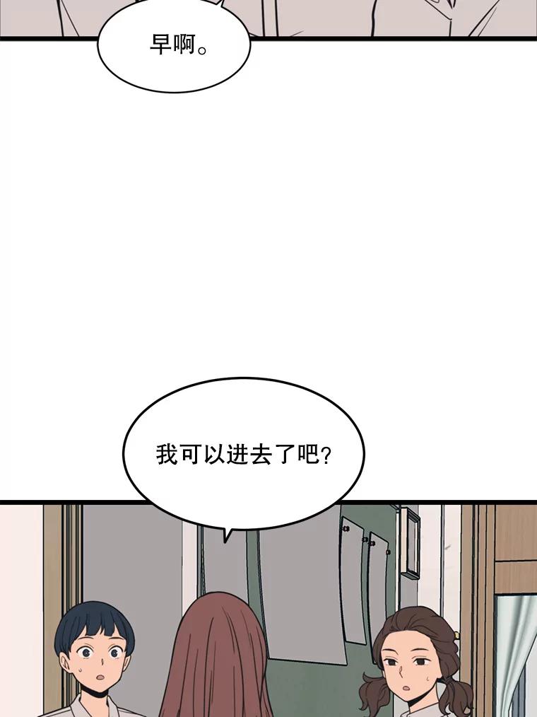 《想要我》36.反击 第20页