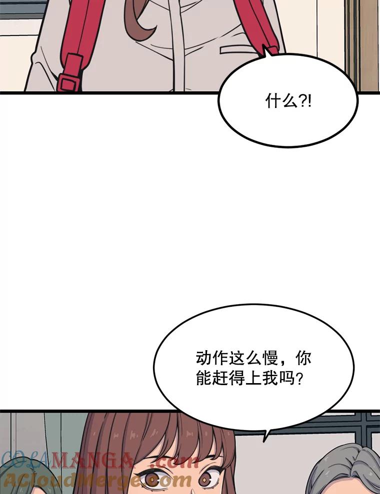 《想要我》36.反击 第105页