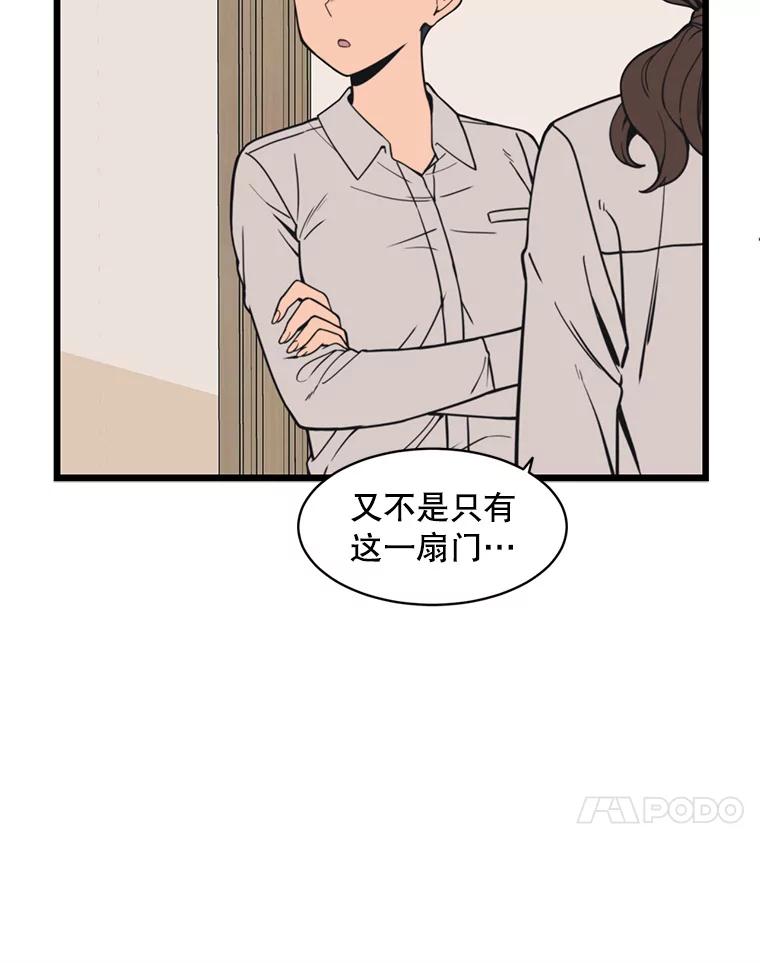 《想要我》36.反击 第18页