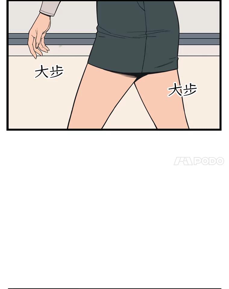 《想要我》36.反击 第78页