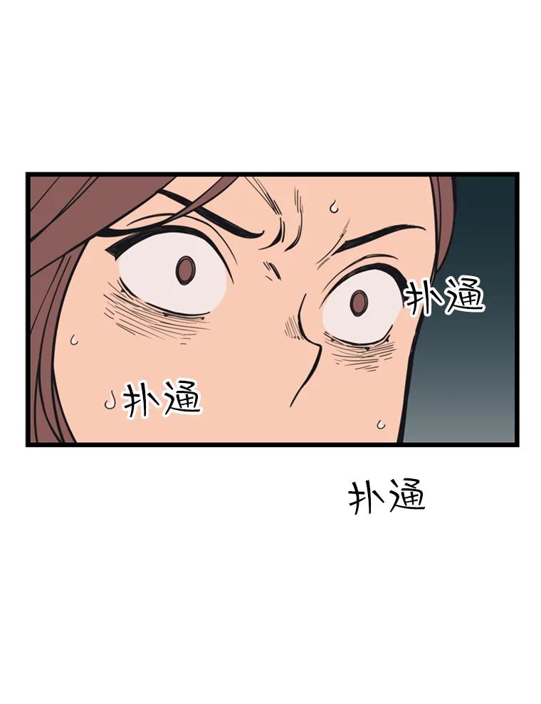 《想要我》36.反击 第102页