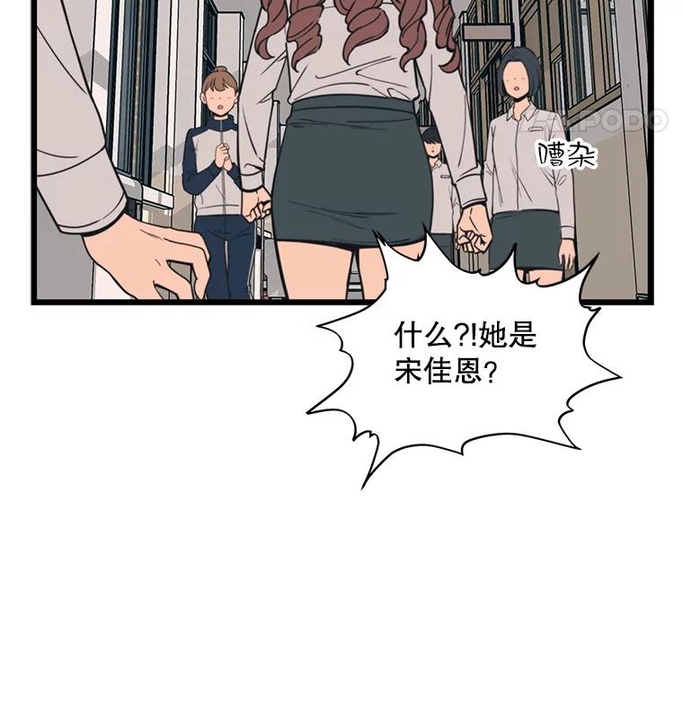 《想要我》36.反击 第11页