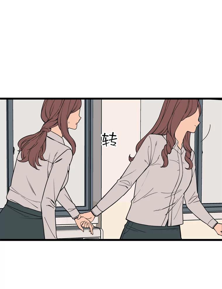 《想要我》36.反击 第83页