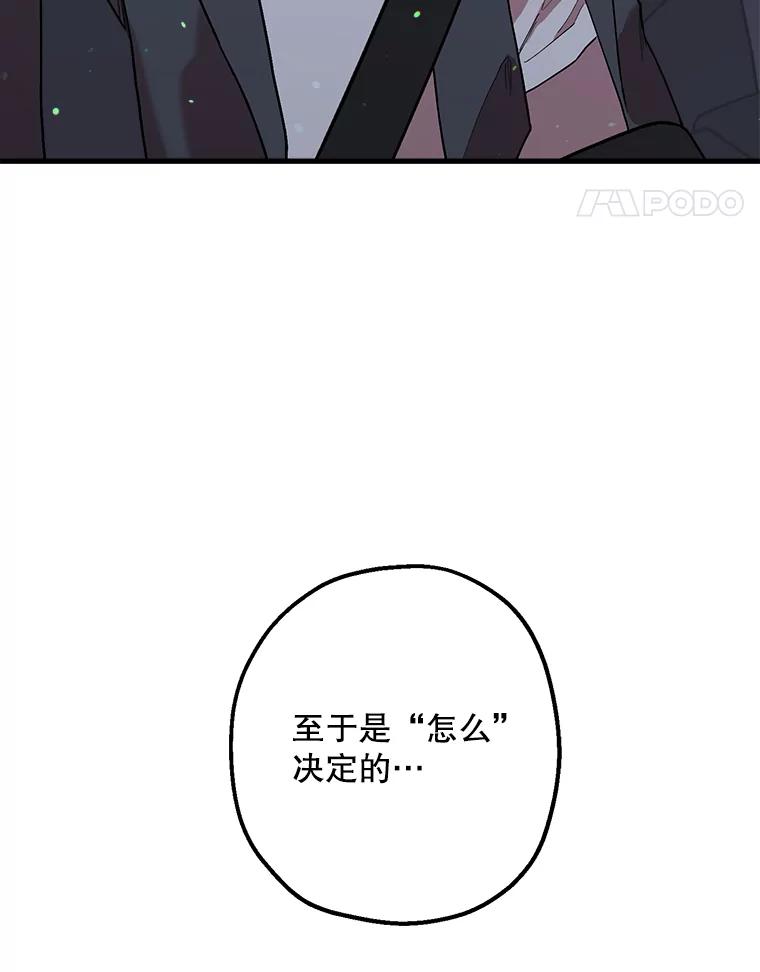 《第二个丈夫》36.送世娜回家 第119页