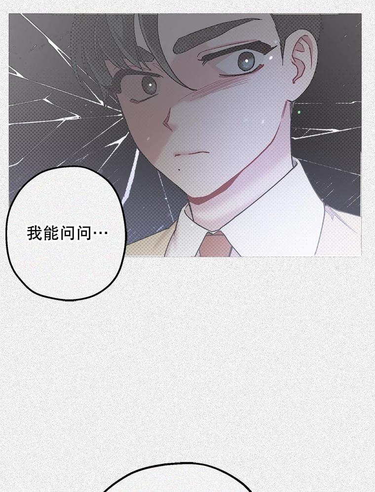 《第二个丈夫》36.送世娜回家 第100页