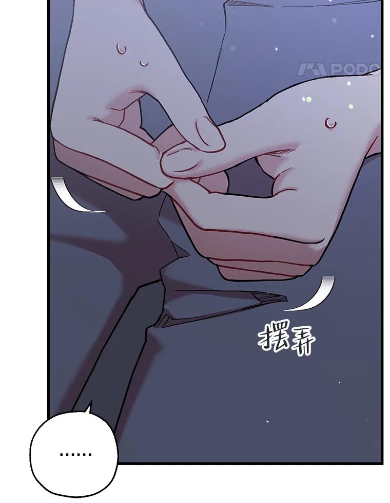 《第二个丈夫》36.送世娜回家 第31页