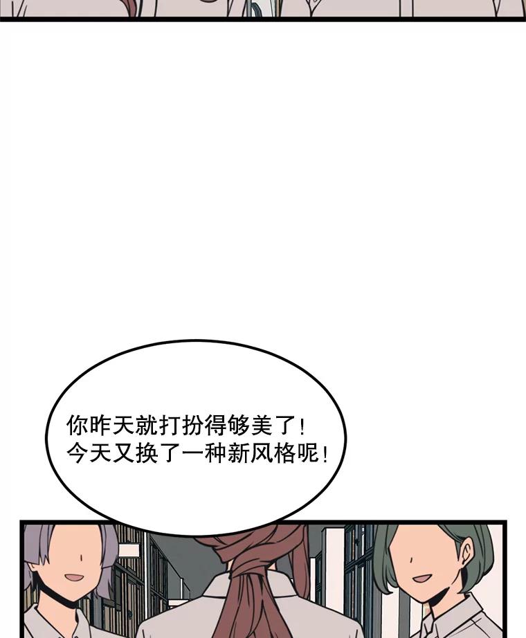 《想要我》36.反击 第67页
