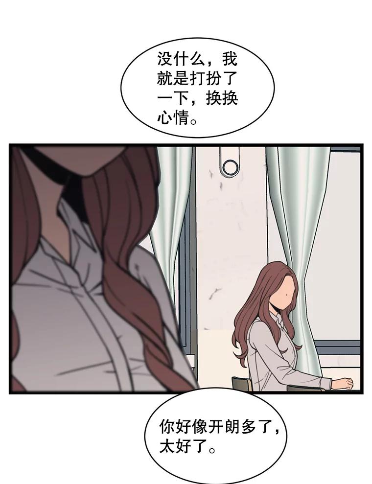 《想要我》36.反击 第39页