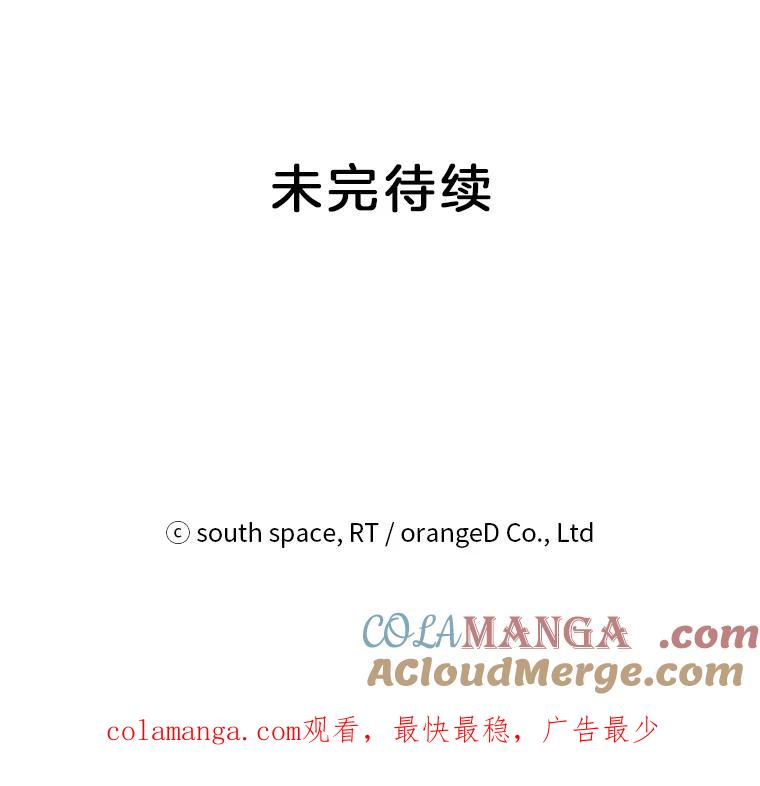 《想要我》36.反击 第109页