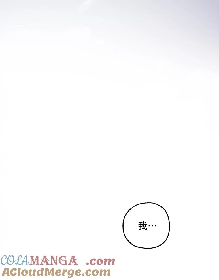 《第二个丈夫》36.送世娜回家 第77页