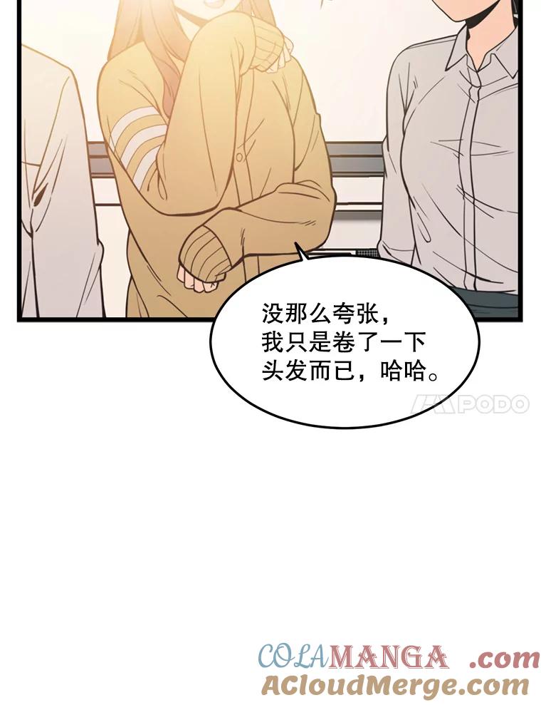 《想要我》36.反击 第101页