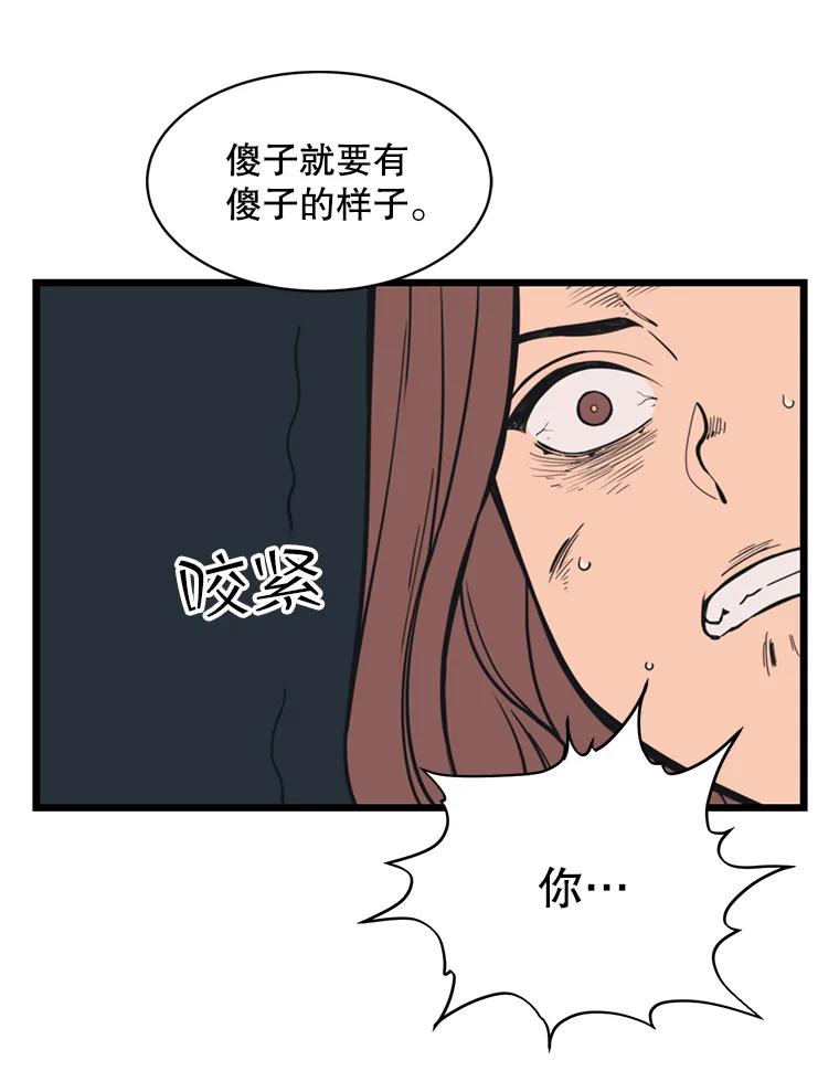 《想要我》36.反击 第92页