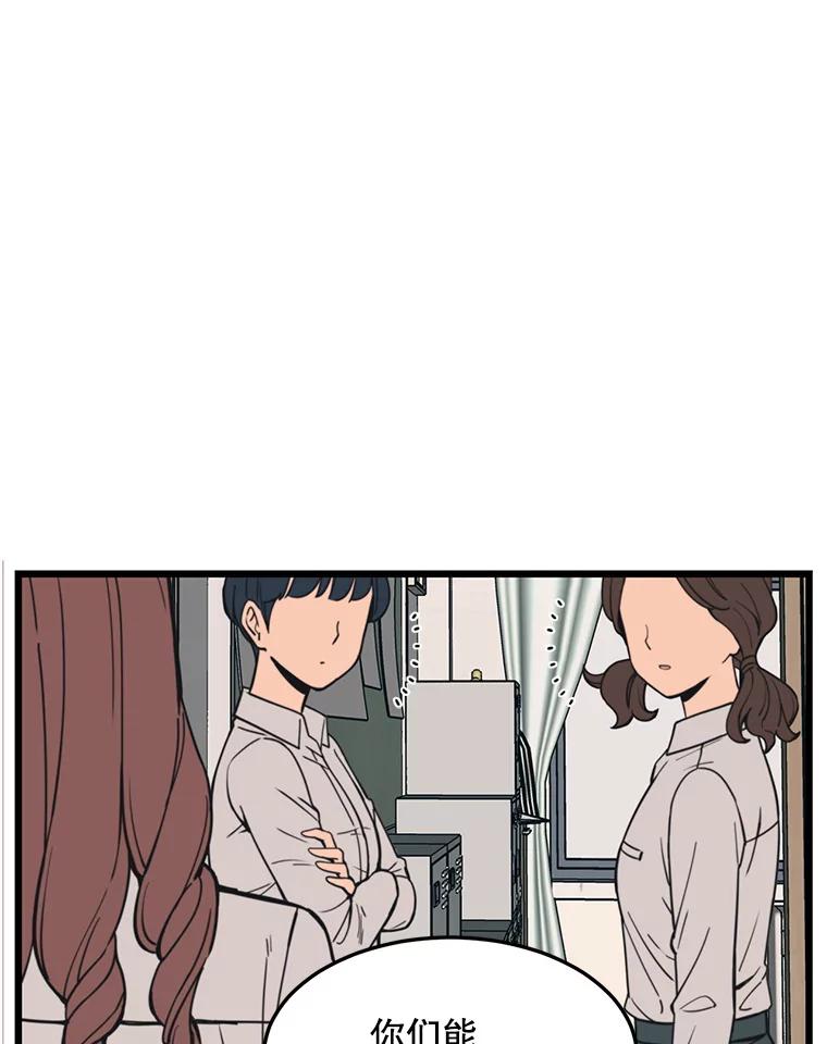 《想要我》36.反击 第16页