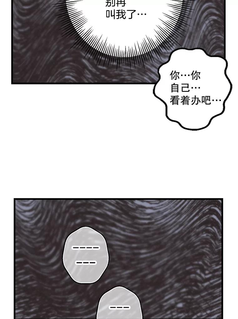 《第二个丈夫》36.送世娜回家 第16页