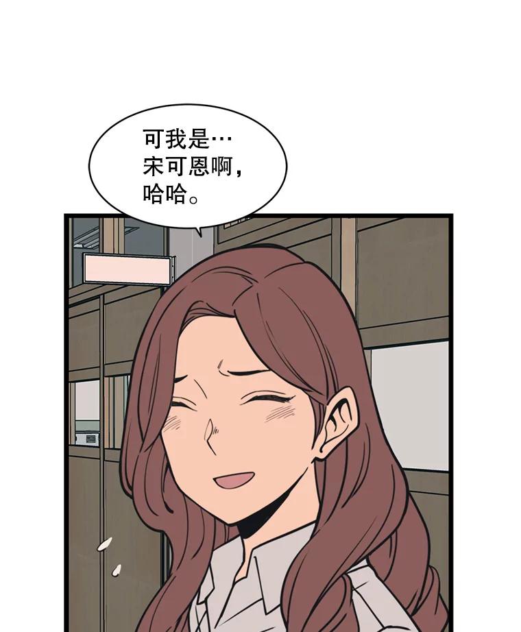 《想要我》36.反击 第62页