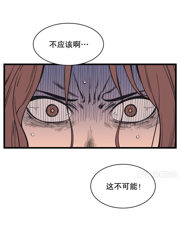 《想要我》36.反击 第54页
