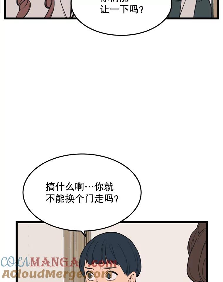 《想要我》36.反击 第17页