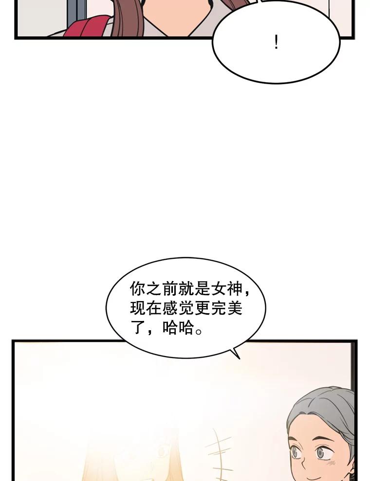 《想要我》36.反击 第100页